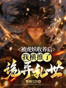 一岁一个金手指,我不无敌谁无敌