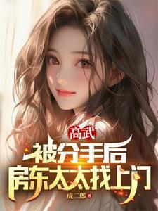 我在高武当农民,靠种田成大帝