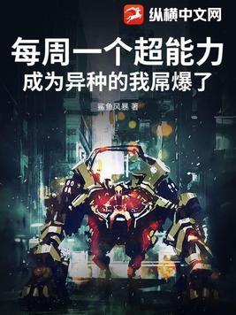 一周一天赋:我成了吸血鬼狼人串!