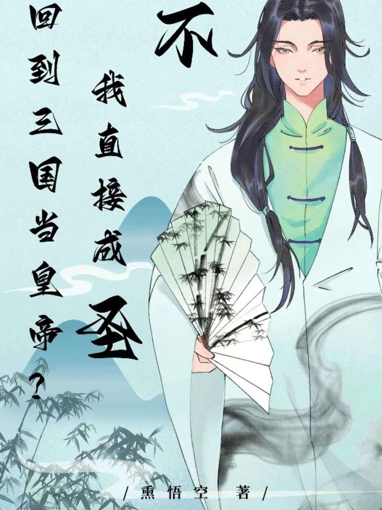 开局替徐庶北上,曹老板爱死我了
