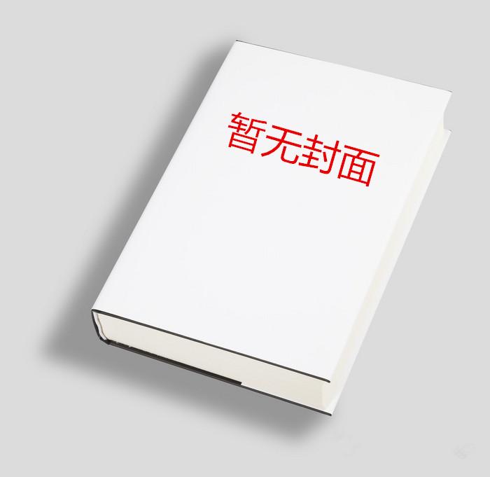 恶女只好登基晋江