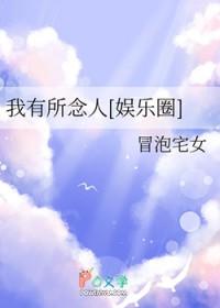 [韩娱同人] 我有所念人