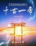 从宗正寺走出来的千古一帝