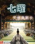 七曜