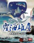 雾海雄鹰