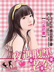 为夺家产妹妹狠心杀姐：刁蛮娇妻