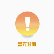 恋综：载走刘天仙，我成绑匪了？