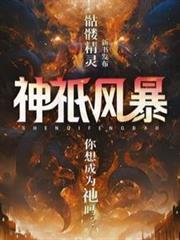 神只