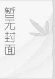 失忆后我成了法医大佬