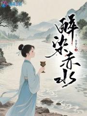 醉染赤水