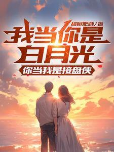 只想混日子,都逼我进步是吧?