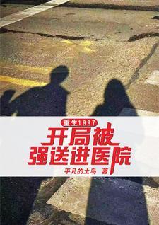 重返15岁,没想暴富啊