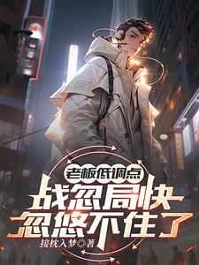 玩我?你说这兵工厂是民用电器行