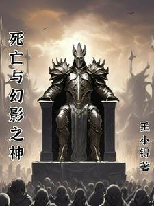 灵气复苏:冥界主宰