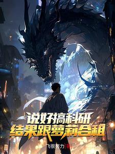 骗父母去当兵,我成了科研院士