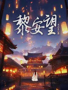 穿越世家子弟,一心只为谋权夺位
