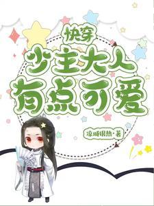 穿成门派少主,我才不是花瓶!