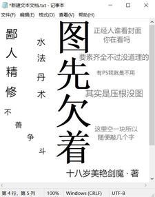鄙人精修水法丹术,不善争斗