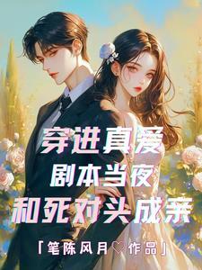 真爱游戏:死对头影帝影后官宣了