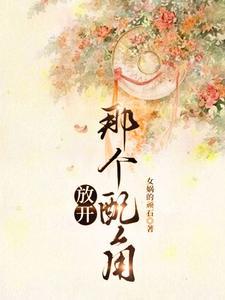 在?小说世界谈个恋爱