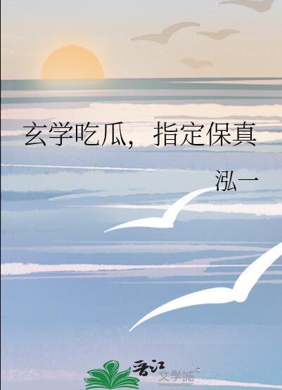 真话系统,直播玄学